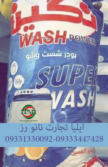 sale of detergent powders